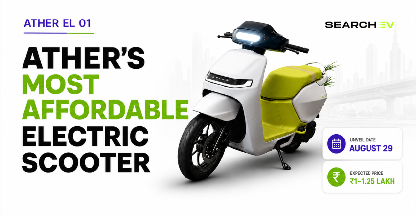 Ather EL 01 Launch Date